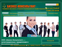 Tablet Screenshot of bk12.ru